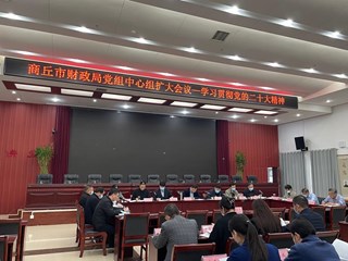 365网络股份有限公司总部_beat365网址官网网站_bat365验证财政局党组中心组扩大会议--学习贯彻党的二十大精神