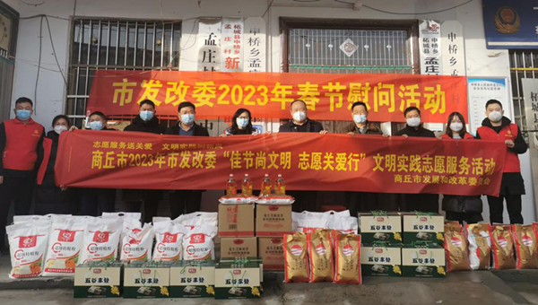 365网络股份有限公司总部_beat365网址官网网站_bat365验证发展和改革委员会开展“佳节尚文明志愿关爱行”文明实践志愿服务活动