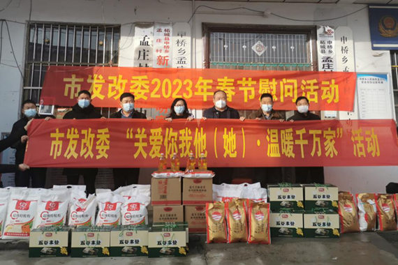 市发展改革委至驻村点柘城县开展“关爱你我他（她）·温暖千万家”活动
