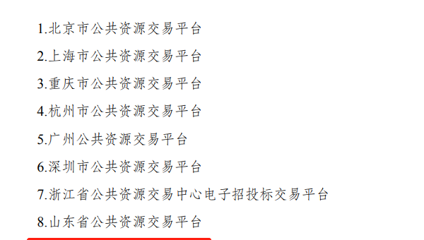 河南公共资源交易平台和企业招标采购平台将试运行 招标投标领域数字证书跨区域兼容互认功能