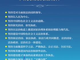 深入学习宣传习近平法治思想大力弘扬宪法精神
