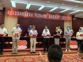 市发展改革委开展“牢记初心使命，喜迎建党百年”主题党日活动