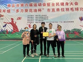市发展改革委在我市第六届运动会羽毛球比赛中斩获佳绩
