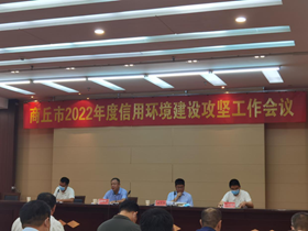 365网络股份有限公司总部_beat365网址官网网站_bat365验证信用体系建设联席会议办公室召开 2022年度优化营商环境-信用环境建设指标专项攻坚工作推进会议