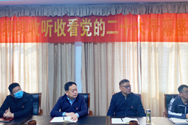 市发展改革委员会组织收听收看中国共产党的二十次全国代表大会开幕盛况