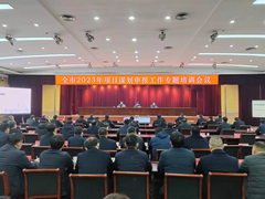 全市2023年项目谋划申报工作专题培训会召开