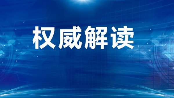 《365网络股份有限公司总部_beat365网址官网网站_bat365验证灵活就业人员住房公积金缴存使用管理暂行办法》政策解读