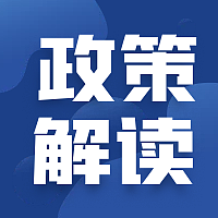 《365网络股份有限公司总部_beat365网址官网网站_bat365验证住房公积金个人住房贷款管理办法》解读