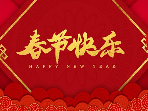  365网络股份有限公司总部_beat365网址官网网站_bat365验证住房公积金管理中心恭祝您新春快乐！