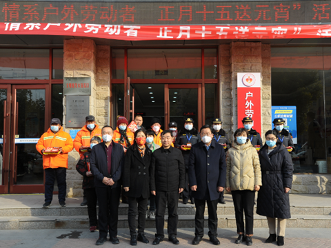 365网络股份有限公司总部_beat365网址官网网站_bat365验证总工会在住房公积金服务窗口开展“情系户外劳动者 正月十五送元宵”活动