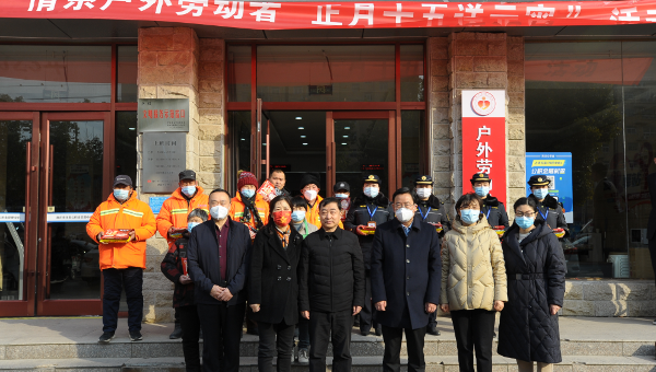 365网络股份有限公司总部_beat365网址官网网站_bat365验证总工会在住房公积金服务窗口开展“情系户外劳动者 正月十五送元宵”活动