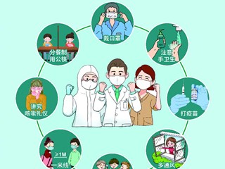 自我防护要加强 利己利人保健康 ​ 