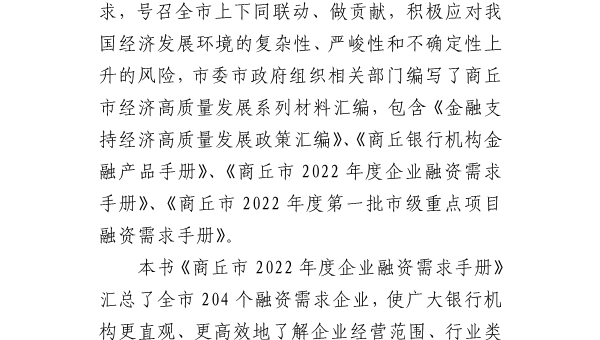 365网络股份有限公司总部_beat365网址官网网站_bat365验证2022年度企业融资需求手册