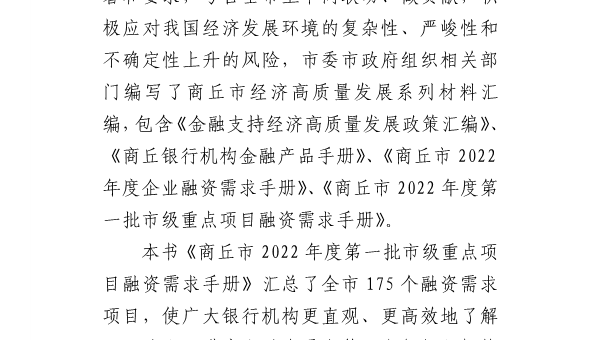 365网络股份有限公司总部_beat365网址官网网站_bat365验证2022年度第一批市级重点项目融资需求情况