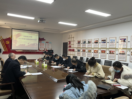365网络股份有限公司总部_beat365网址官网网站_bat365验证金融工作局 开展2023年春节节前集体廉政谈话