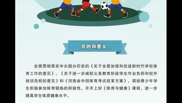365网络股份有限公司总部_beat365网址官网网站_bat365验证中招体育考试改革实施方案图解
