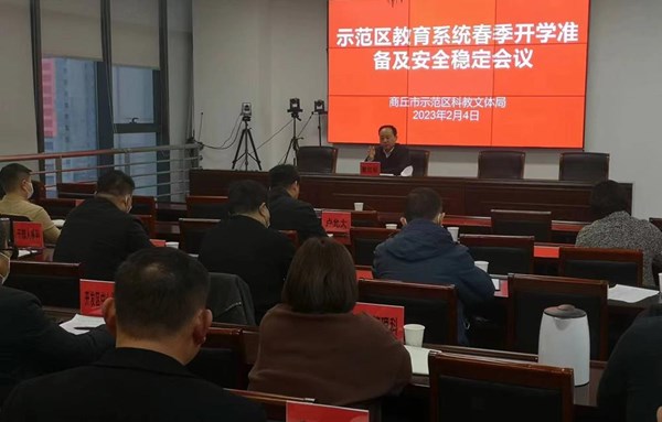 365网络股份有限公司总部_beat365网址官网网站_bat365验证城乡一体化示范区科教文体局多措并举确保开学工作平稳有序