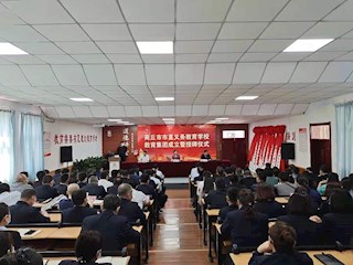 我市成立4个市直义务教育学校教育集团