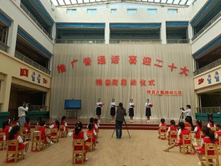 “推广普通话 喜迎二十大”全国推广普通话宣传周活动