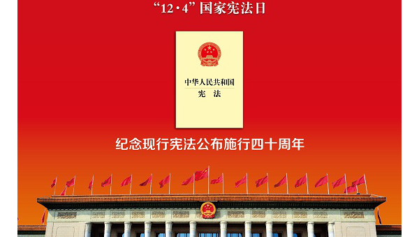 2022年市科技局宪法宣传周普法宣传