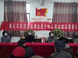 市科技局开展“十送”新时代文明实践志愿服务行动