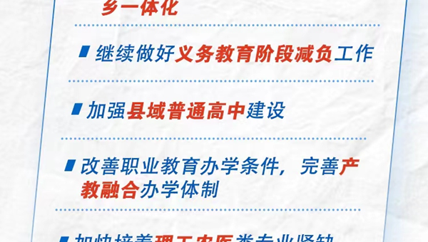 关系年轻人的就业、收入……今年要这么干！