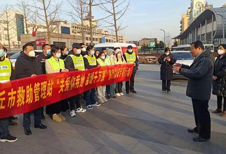 新春送暖 动态清零——商丘“寒冬送温暖”专项救助行动再掀高潮