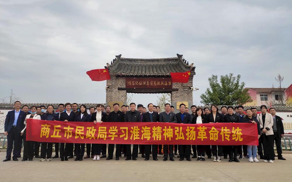 市民政局扎实开展党史学习教育