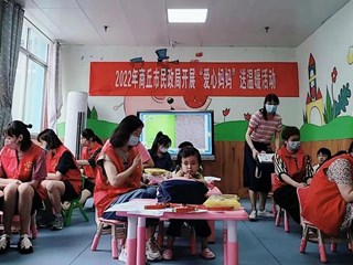 大手牵小手 爱心暖童心：市民政局开展“爱心妈妈”送温暖活动