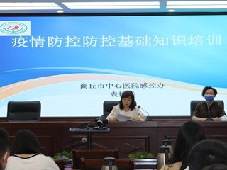 市民政局组织开展疫情防控基础知识培训