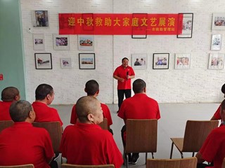 市救助管理站开展“喜迎中秋 爱驻家园”主题活动