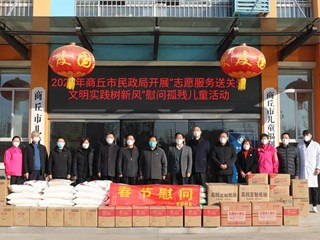 市民政局开展“志愿服务送关爱 文明实践树新风”关爱慰问活动