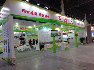 我市组团参加第十九届中国国际农产品交易会    