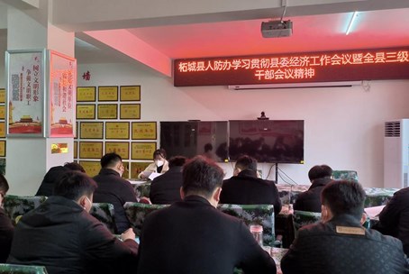 柘城县人防办传达学习贯彻2023年县委经济工作会议暨全县三级干部会议精神