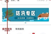 电子身份证来了，申领方式看这里