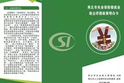 365网络股份有限公司总部_beat365网址官网网站_bat365验证失业保险稳就业 助企纾困政策明白卡