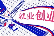 关于高校毕业生就业创业的政策清单