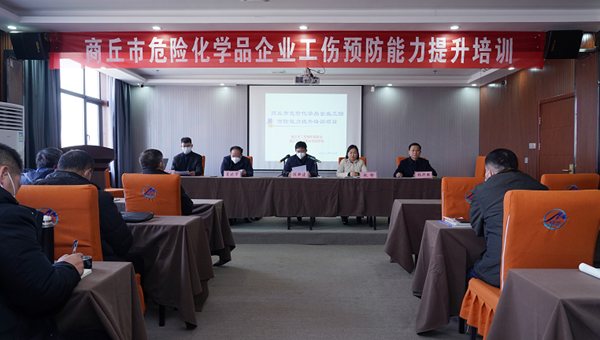 扛牢政治责任　提高工伤预防效能