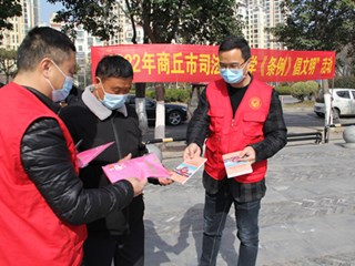 市司法局开展“学《条例》倡文明”文明实践主题日活动