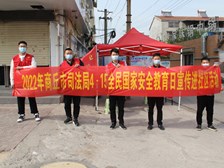 市司法局开展“4·15”全民国家安全教育日宣传进社区活动