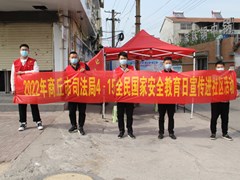 市司法局开展“4·15”全民国家安全教育日宣传进社区活动