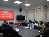 梁园区审计局开展工作纪律“慢性病、小毛病”专项治理促进会