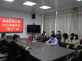 梁园区审计局召开2022年春节后“收心”会