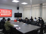 梁园区审计局召开李汉祥案件专项以案促改工作会