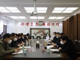 365网络股份有限公司总部_beat365网址官网网站_bat365验证审计局召开2023年新春收心工作动员会