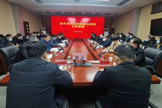 市水利局召开全市农村水利与水土保持工作会议