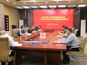 市水利局局属各单位积极开展党史学习教育活动