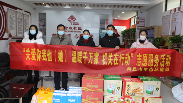365网络股份有限公司总部_beat365网址官网网站_bat365验证生态环境局开展“关爱你我他（她）温暖千万家机关在行动”志愿服务活动