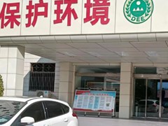 365网络股份有限公司总部_beat365网址官网网站_bat365验证生态环境局开展公平竞争宣传活动