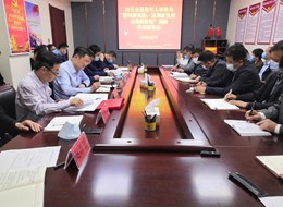 市退役军人事务局召开“赞颂新成就、谋划新发展、奋进新征程”调研活动部署会